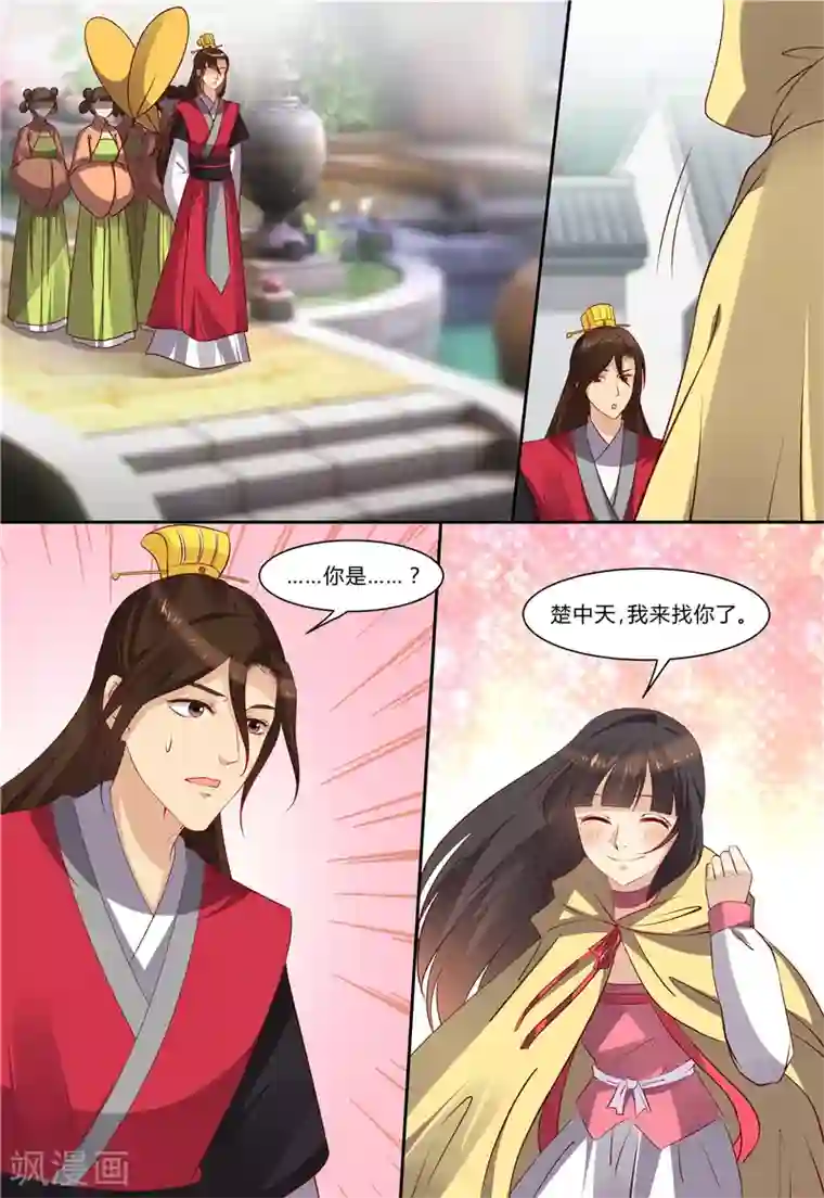 凶猛皇后追夫记最终话