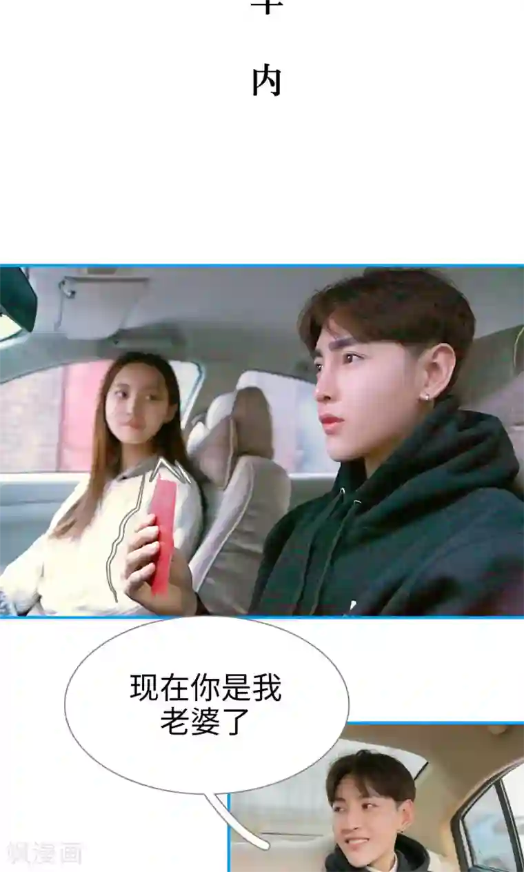 豪门隐婚：蜜宠甜妻99天第3话