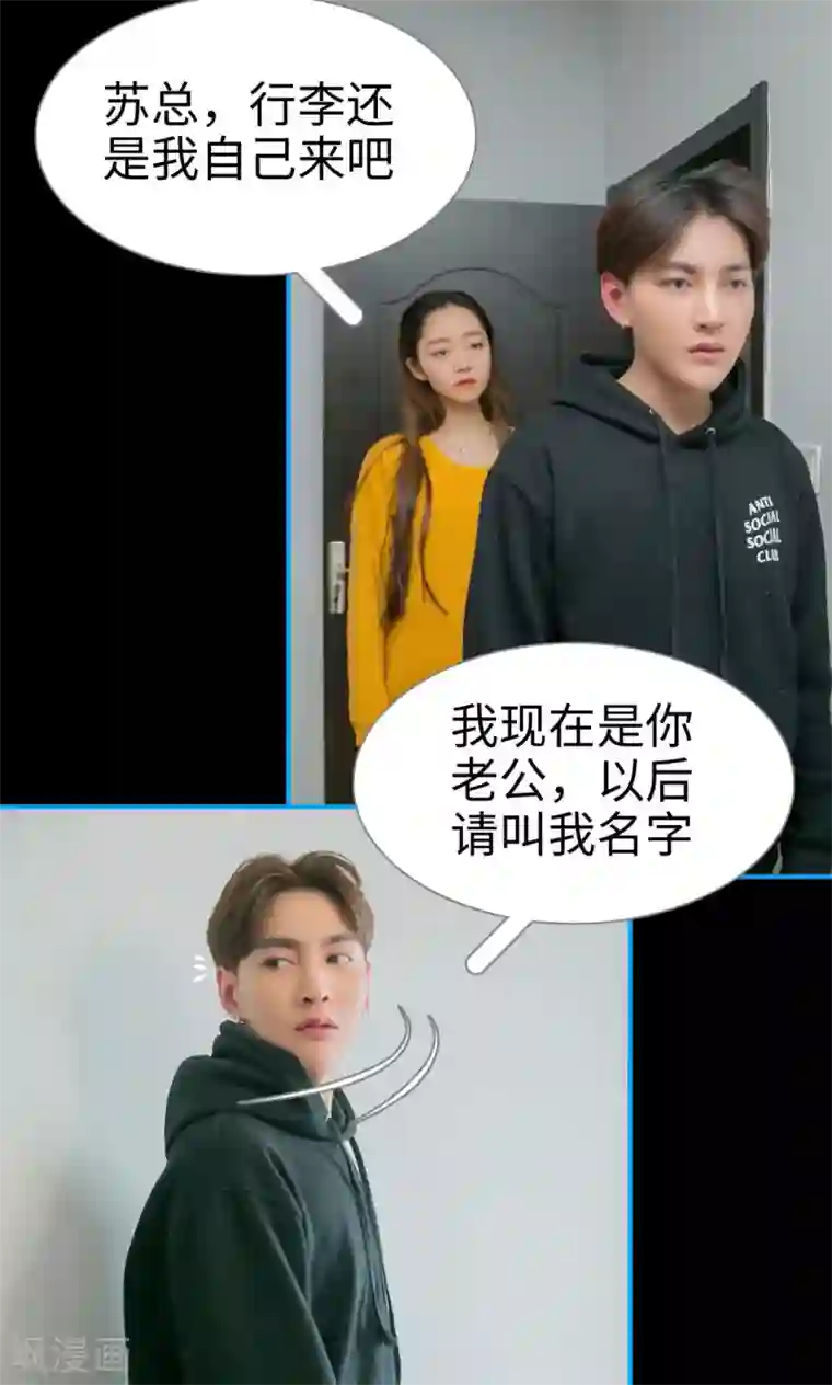 豪门隐婚：蜜宠甜妻99天第3话