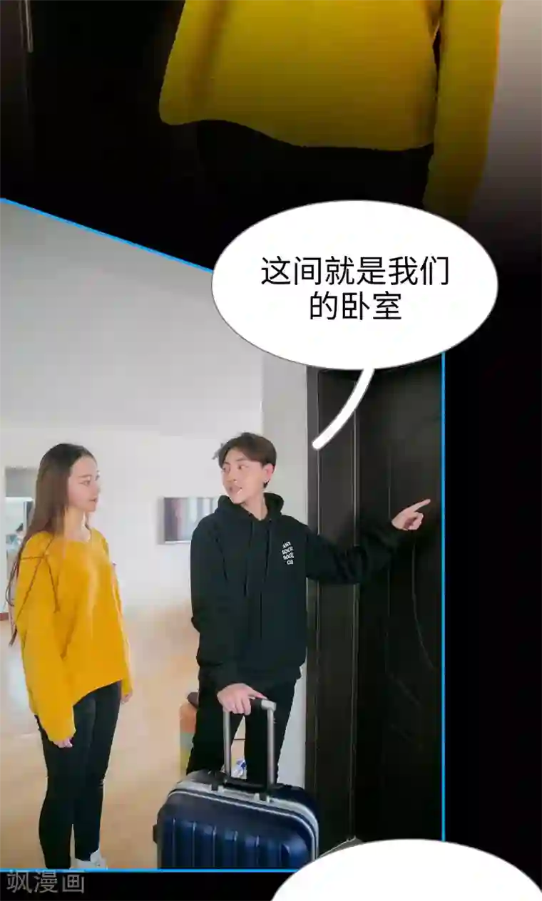 豪门隐婚：蜜宠甜妻99天第3话