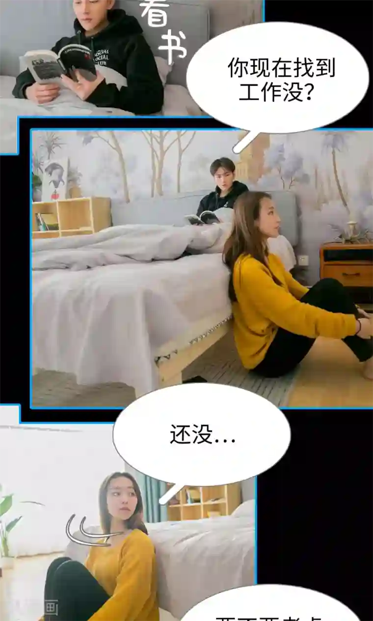 豪门隐婚：蜜宠甜妻99天第3话