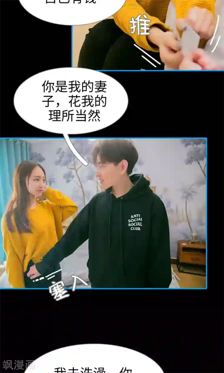 豪门隐婚：蜜宠甜妻99天第3话