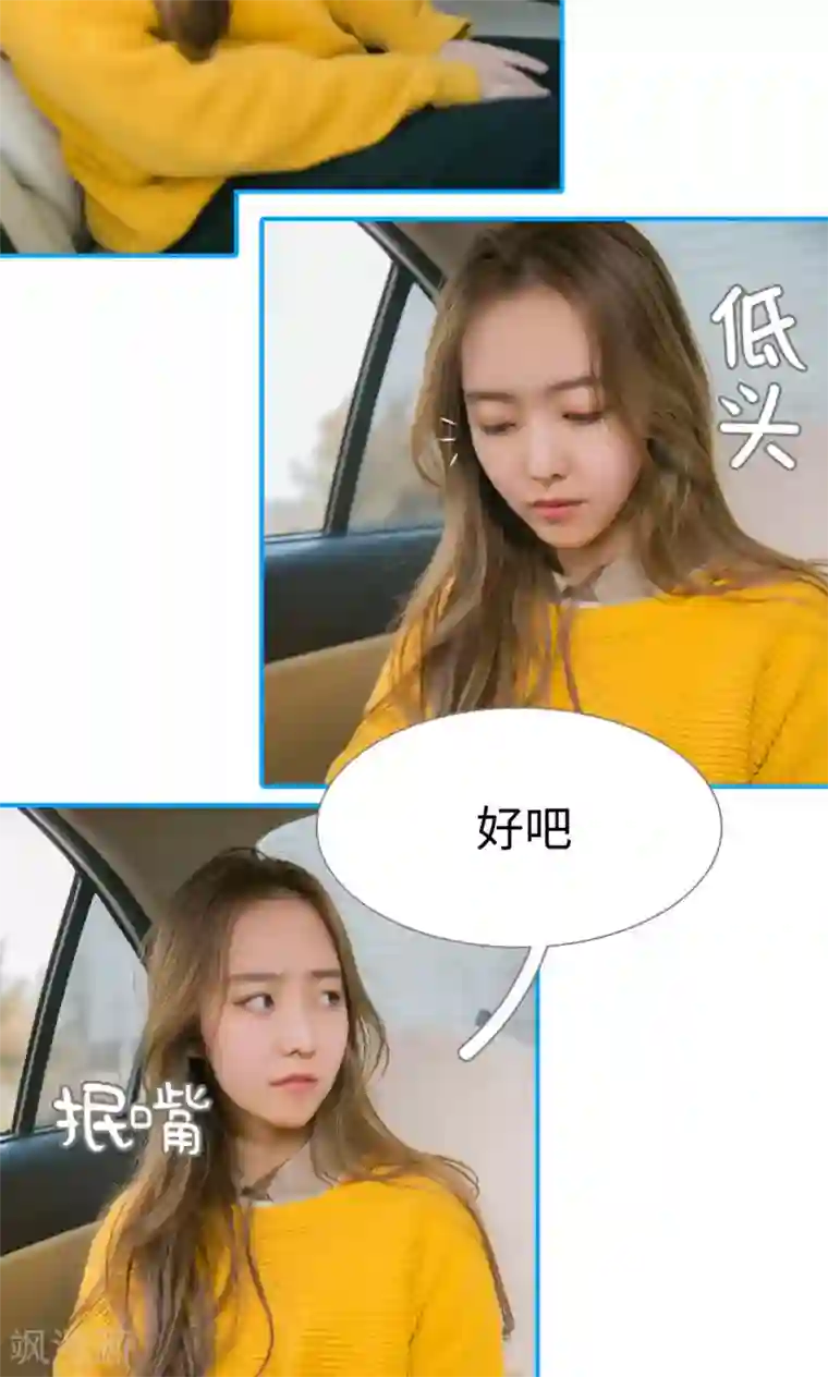 豪门隐婚：蜜宠甜妻99天第3话