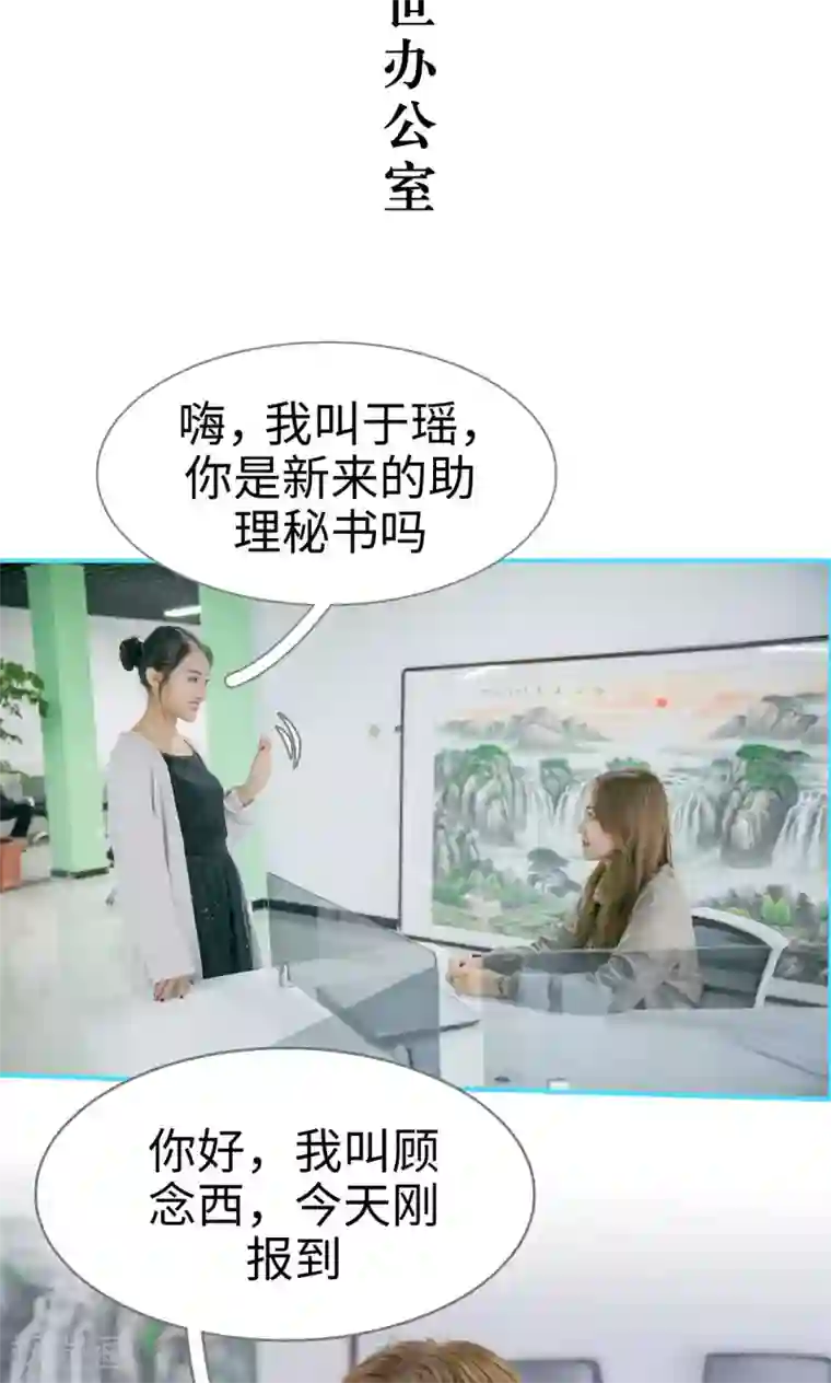 豪门隐婚：蜜宠甜妻99天第6话