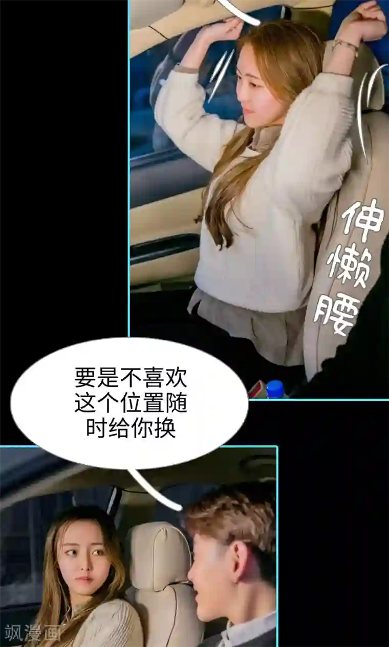 豪门隐婚：蜜宠甜妻99天第6话