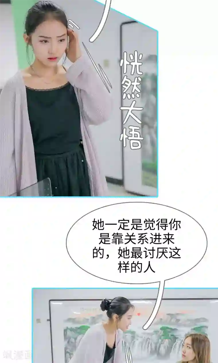 豪门隐婚：蜜宠甜妻99天第6话