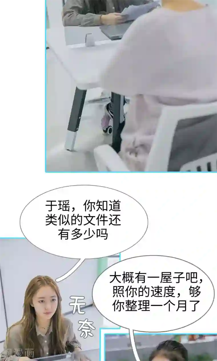 豪门隐婚：蜜宠甜妻99天第6话