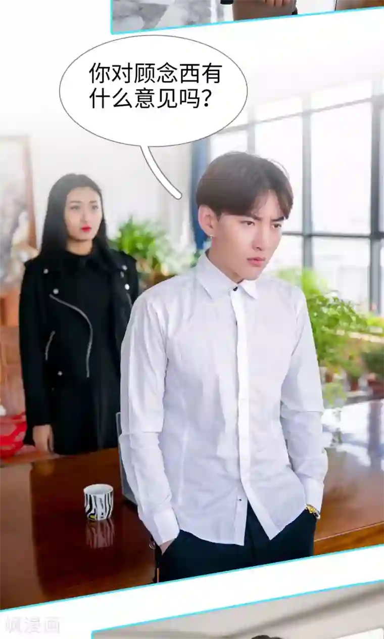 豪门隐婚：蜜宠甜妻99天第7话