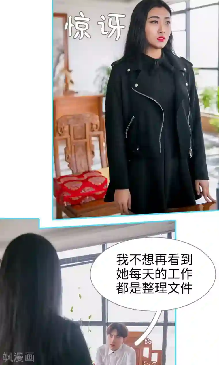 豪门隐婚：蜜宠甜妻99天第7话