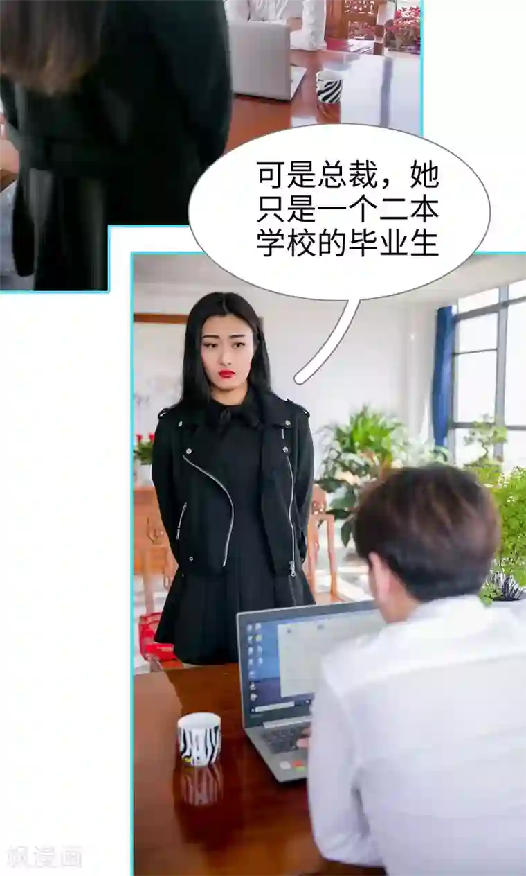 豪门隐婚：蜜宠甜妻99天第7话