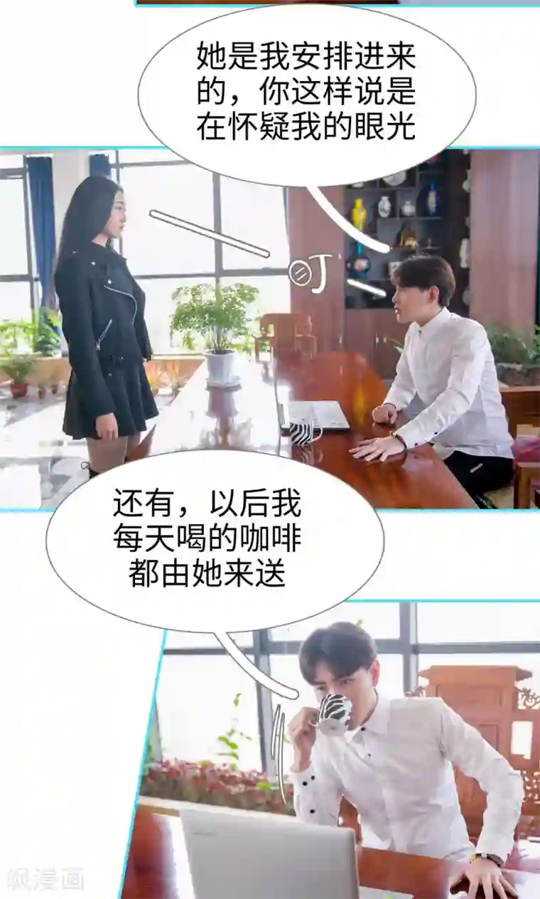 豪门隐婚：蜜宠甜妻99天第7话