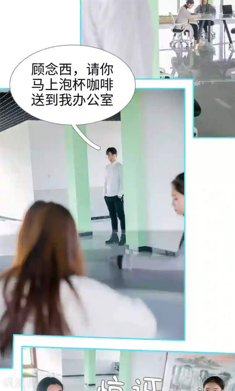 豪门隐婚：蜜宠甜妻99天第7话