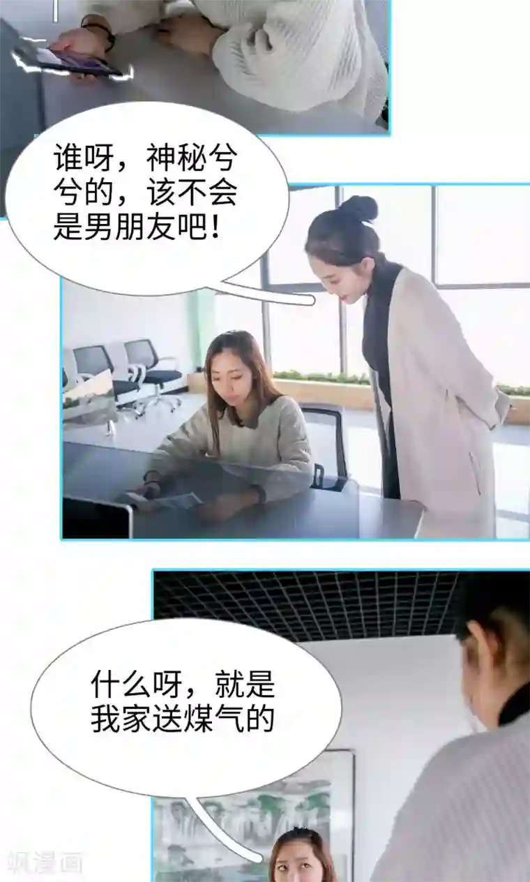 豪门隐婚：蜜宠甜妻99天第7话