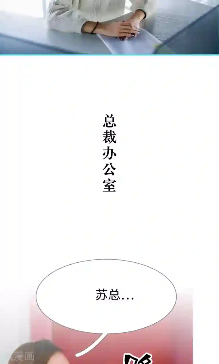 豪门隐婚：蜜宠甜妻99天第7话