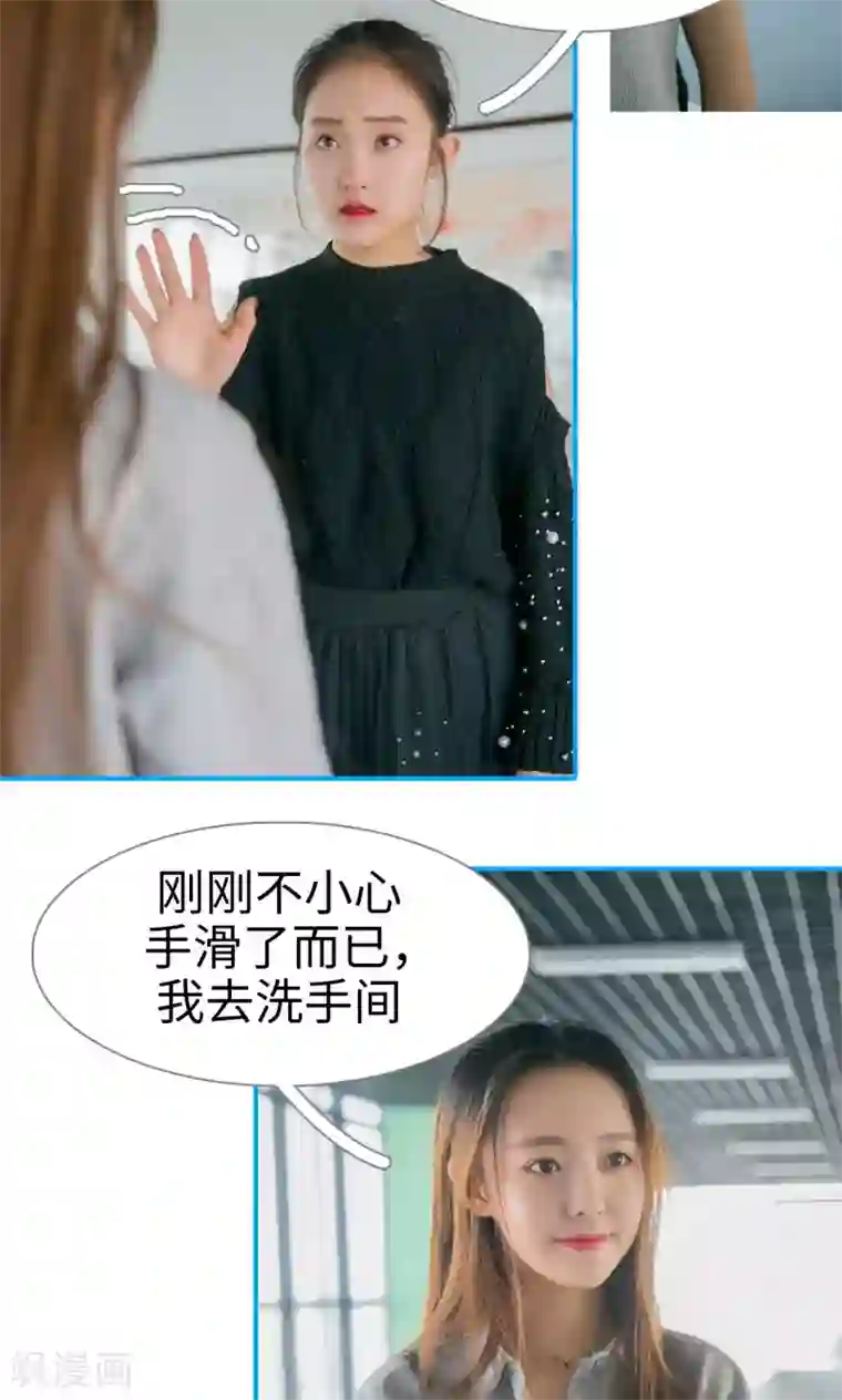 豪门隐婚：蜜宠甜妻99天第8话