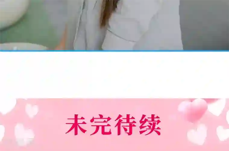 豪门隐婚：蜜宠甜妻99天第8话