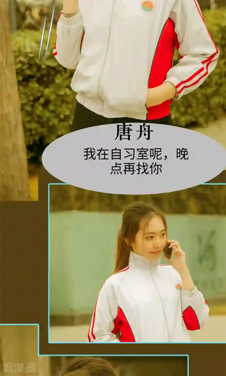 豪门隐婚：蜜宠甜妻99天第9话
