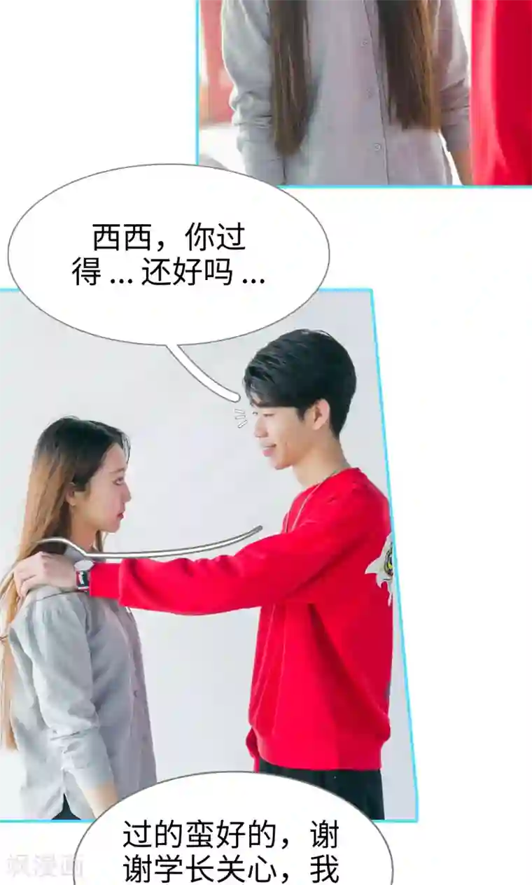 豪门隐婚：蜜宠甜妻99天第9话