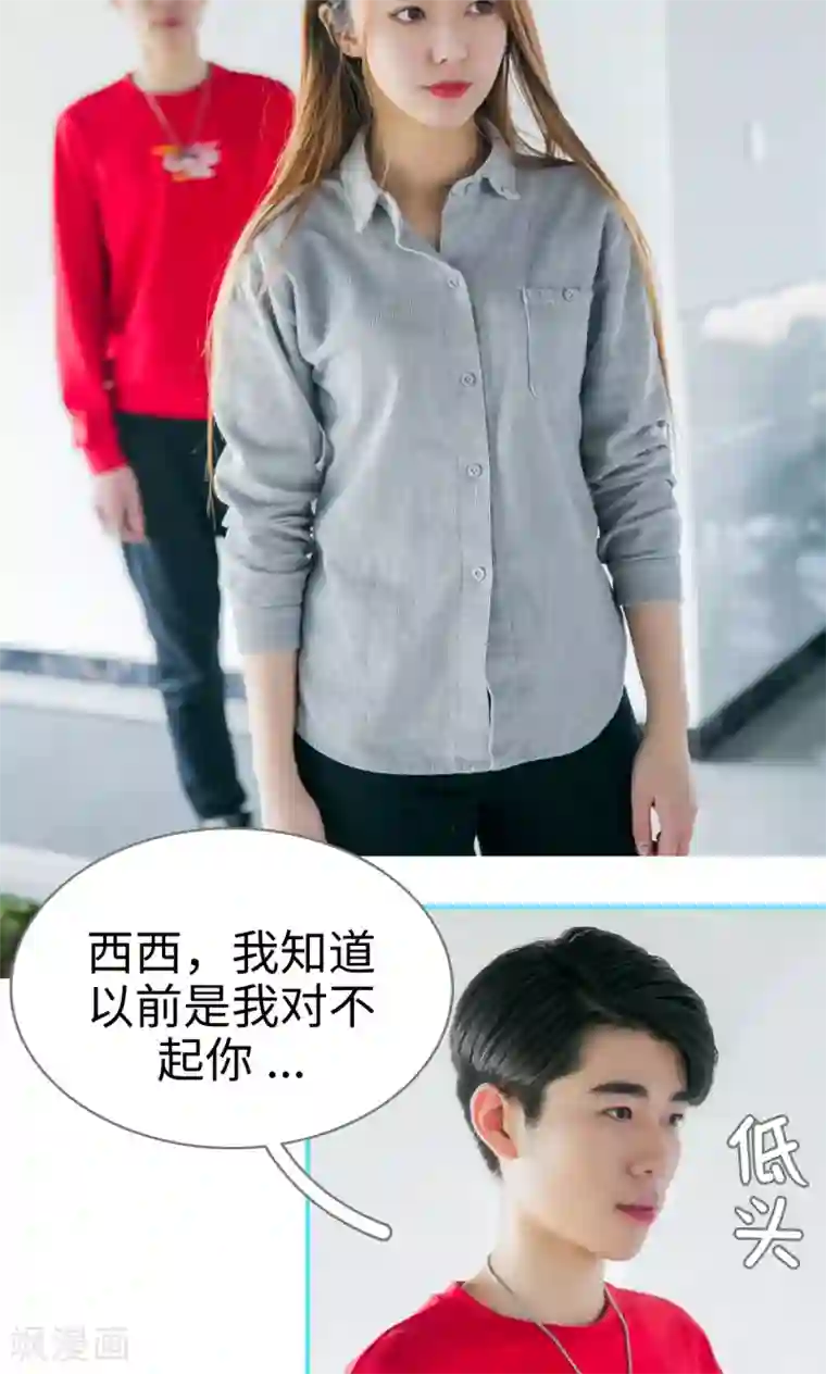 豪门隐婚：蜜宠甜妻99天第9话