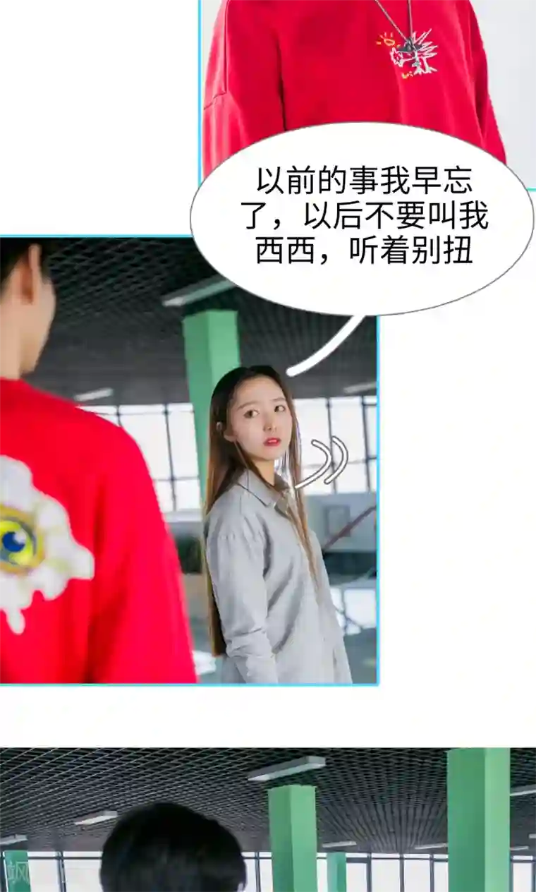 豪门隐婚：蜜宠甜妻99天第9话