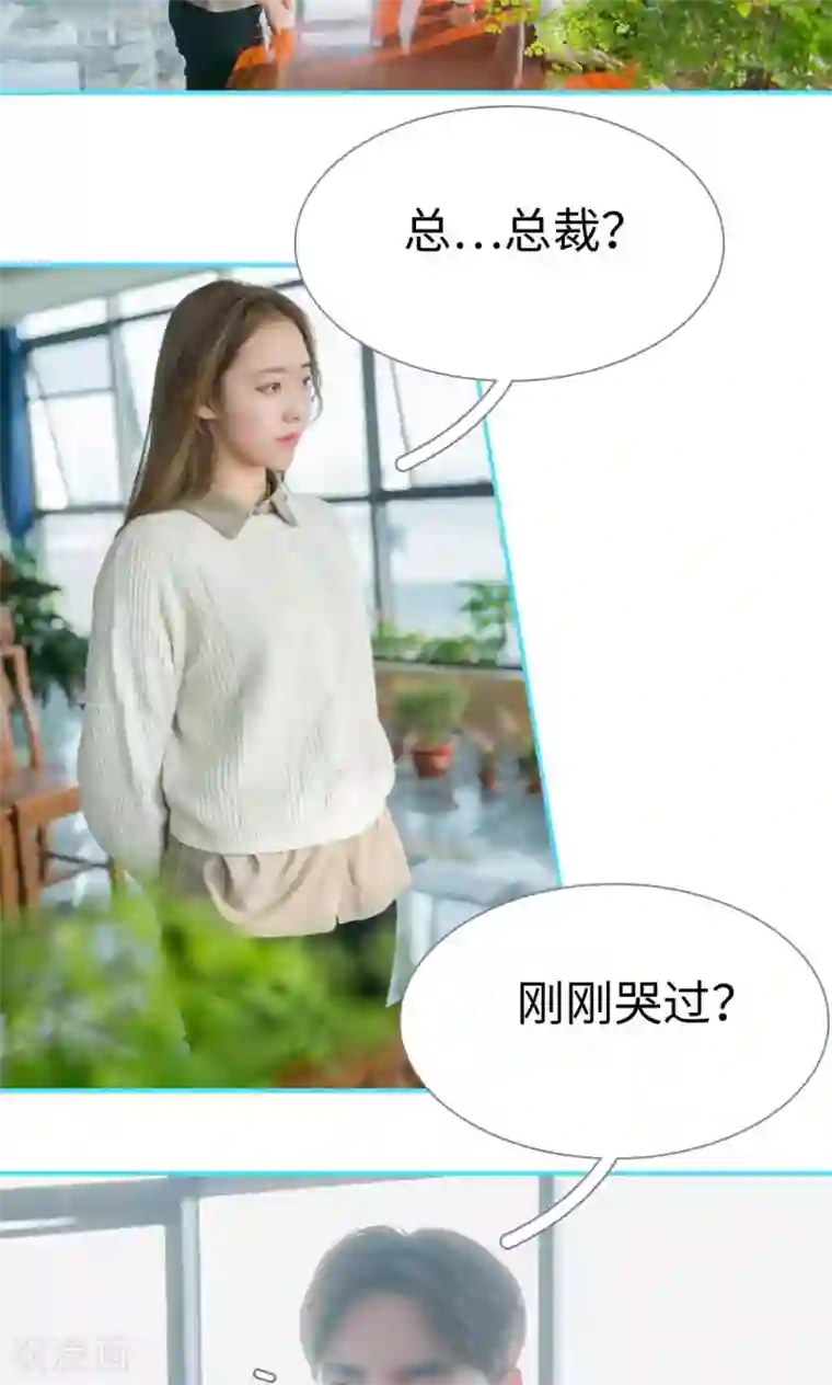 豪门隐婚：蜜宠甜妻99天第10话