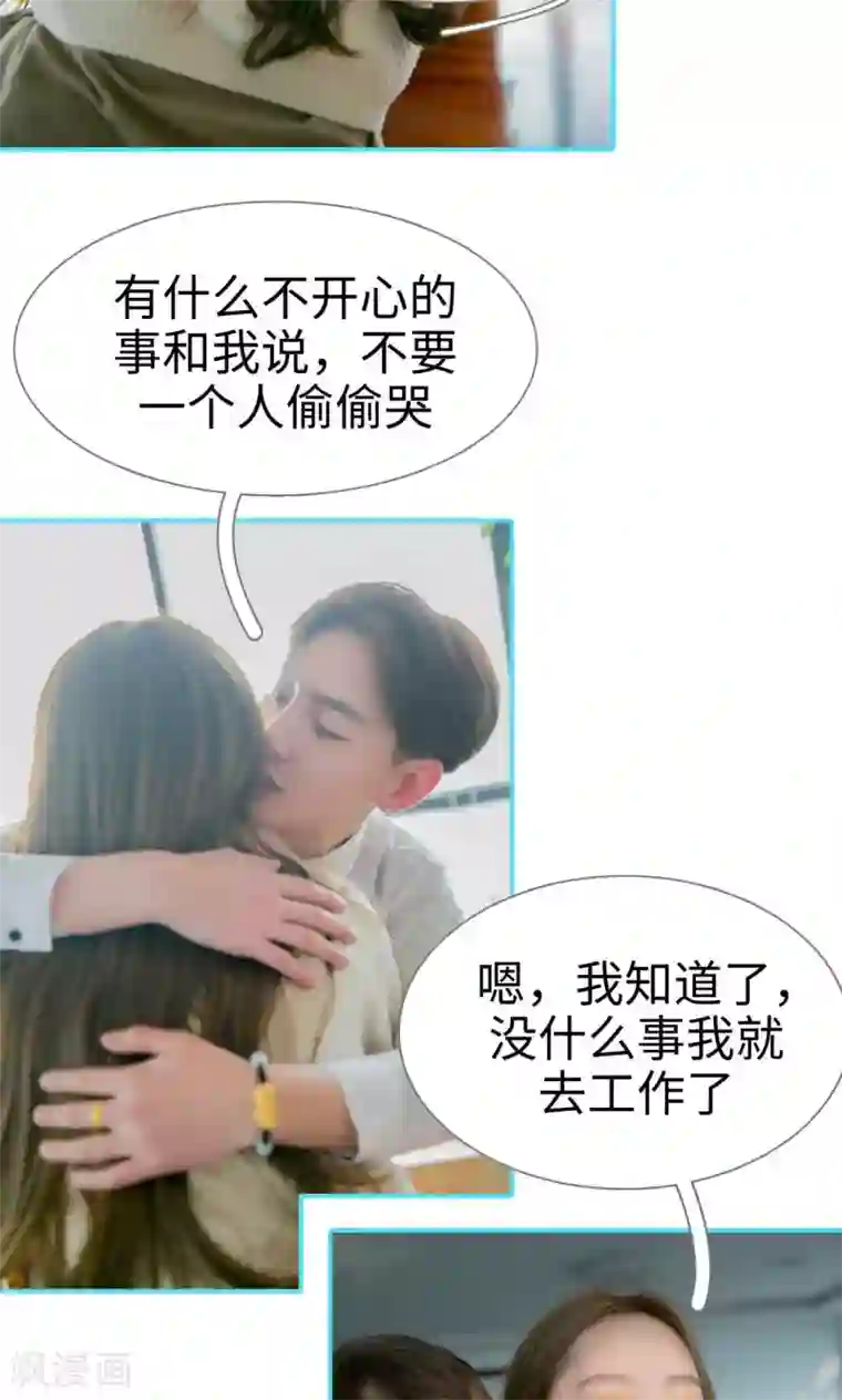 豪门隐婚：蜜宠甜妻99天第10话