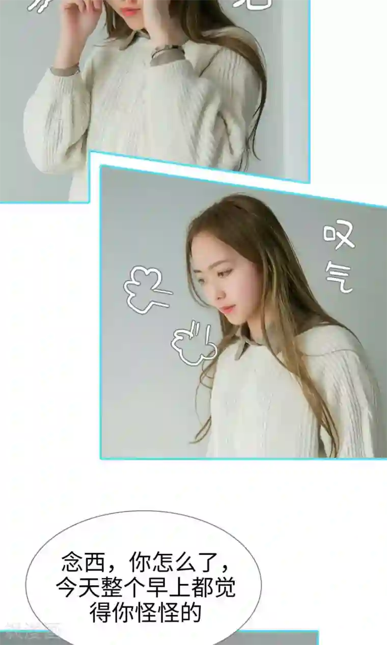 豪门隐婚：蜜宠甜妻99天第10话