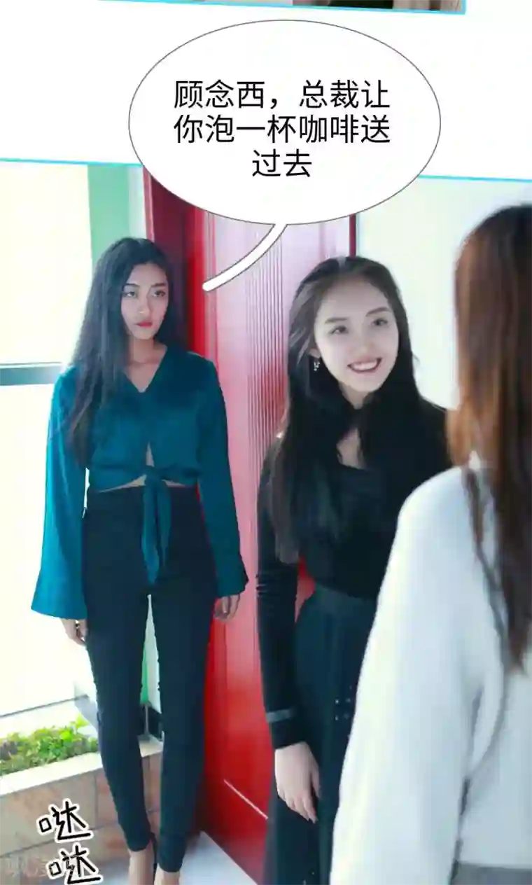 豪门隐婚：蜜宠甜妻99天第10话