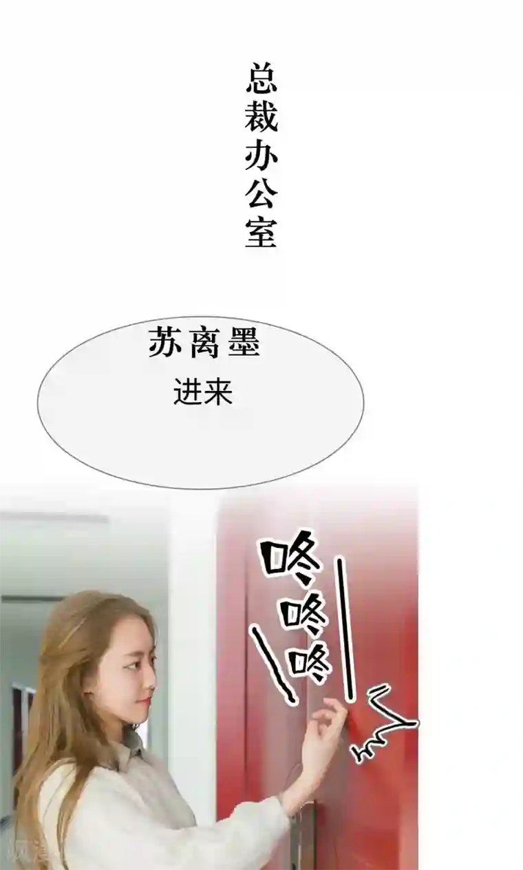 豪门隐婚：蜜宠甜妻99天第10话