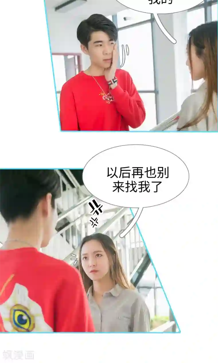 豪门隐婚：蜜宠甜妻99天第12话