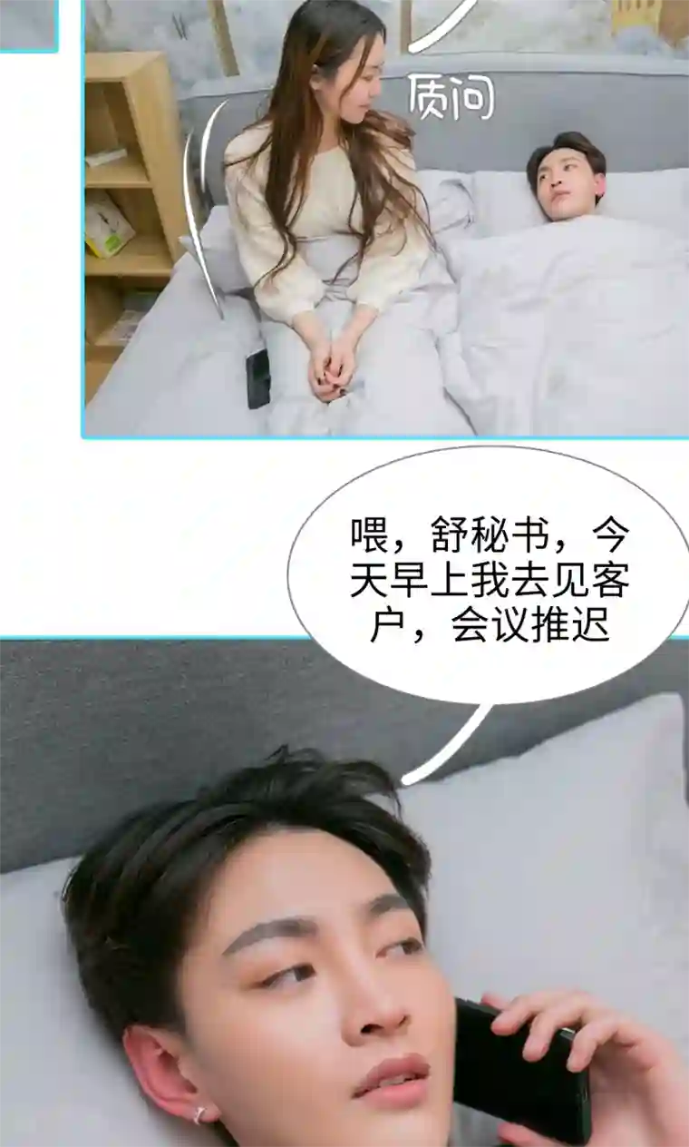 豪门隐婚：蜜宠甜妻99天第12话