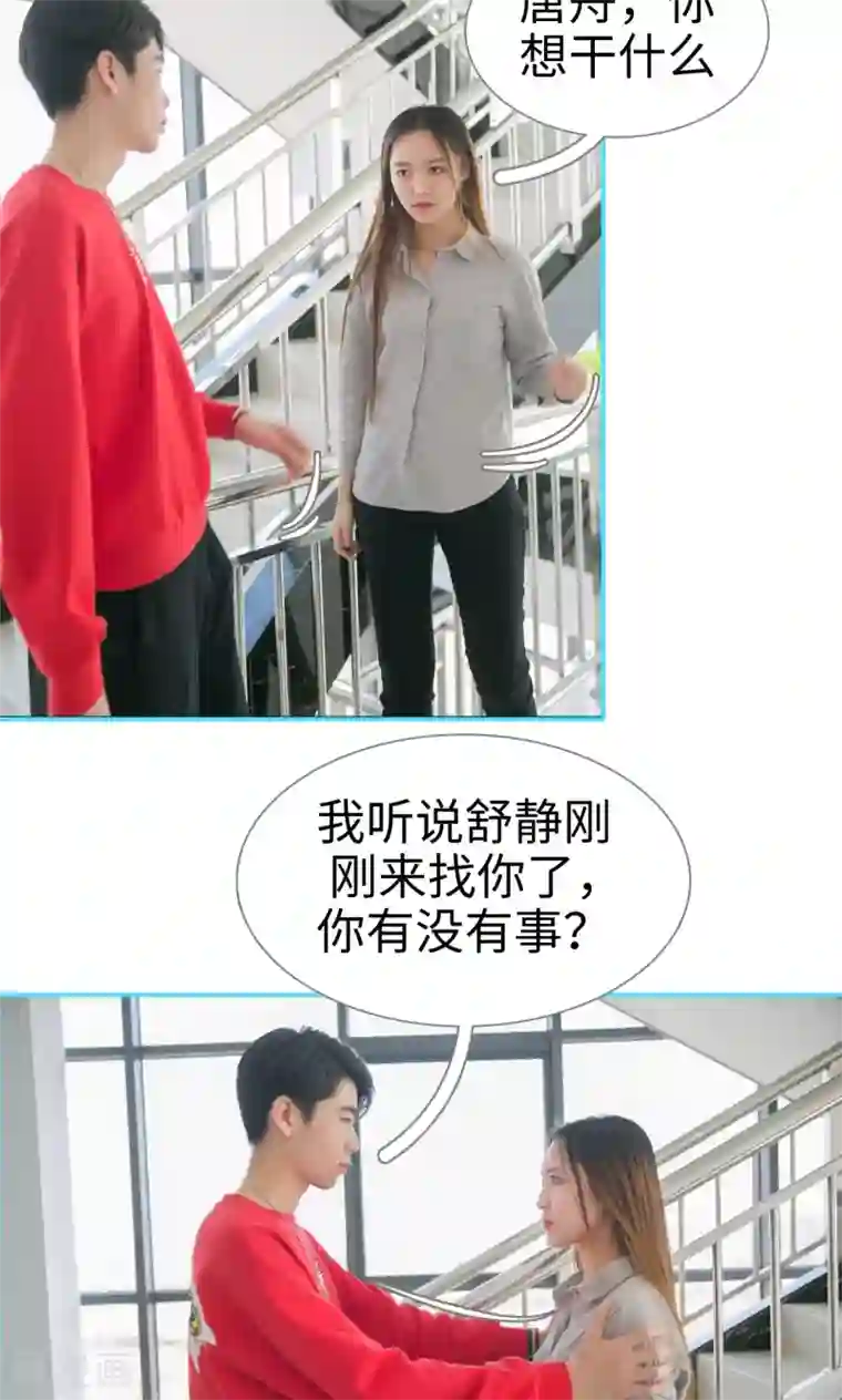 豪门隐婚：蜜宠甜妻99天第12话