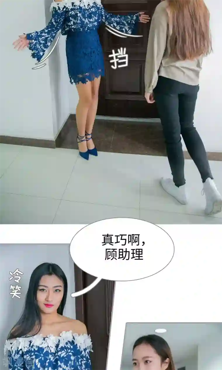 豪门隐婚：蜜宠甜妻99天第16话