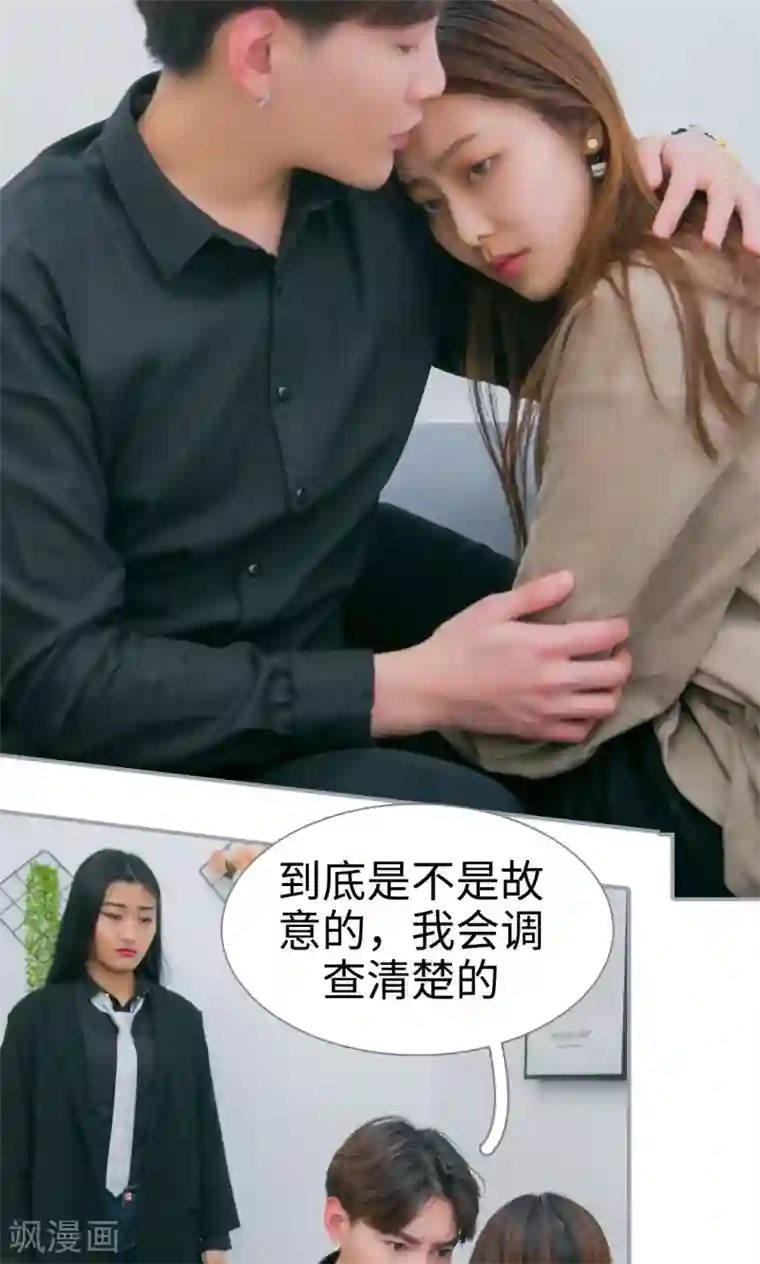 豪门隐婚：蜜宠甜妻99天第16话