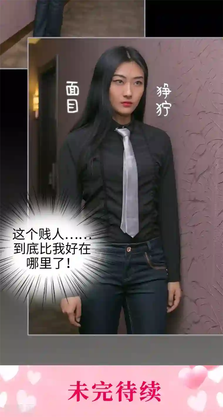 豪门隐婚：蜜宠甜妻99天第17话