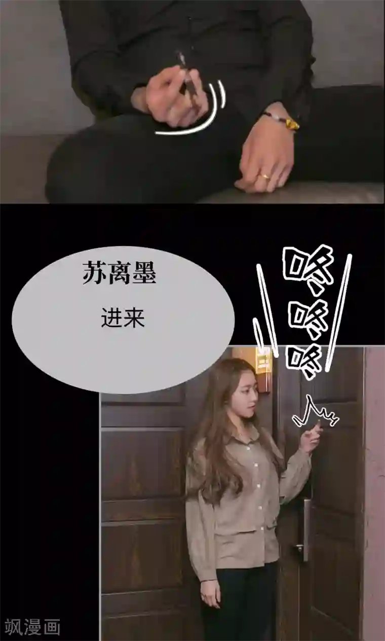 豪门隐婚：蜜宠甜妻99天第17话
