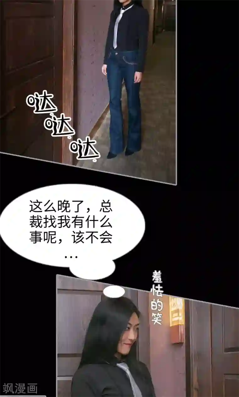 豪门隐婚：蜜宠甜妻99天第17话