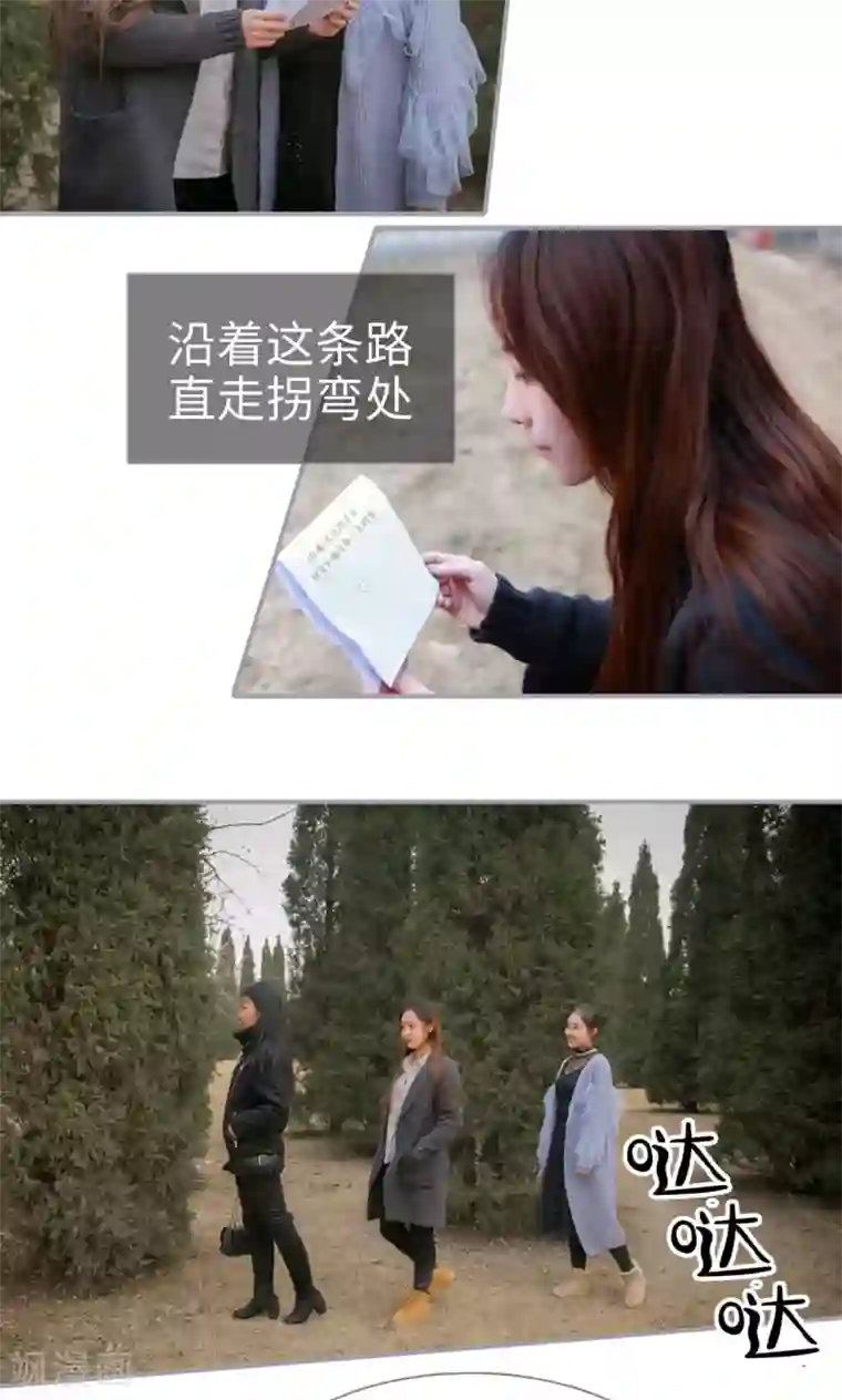 豪门隐婚：蜜宠甜妻99天第18话