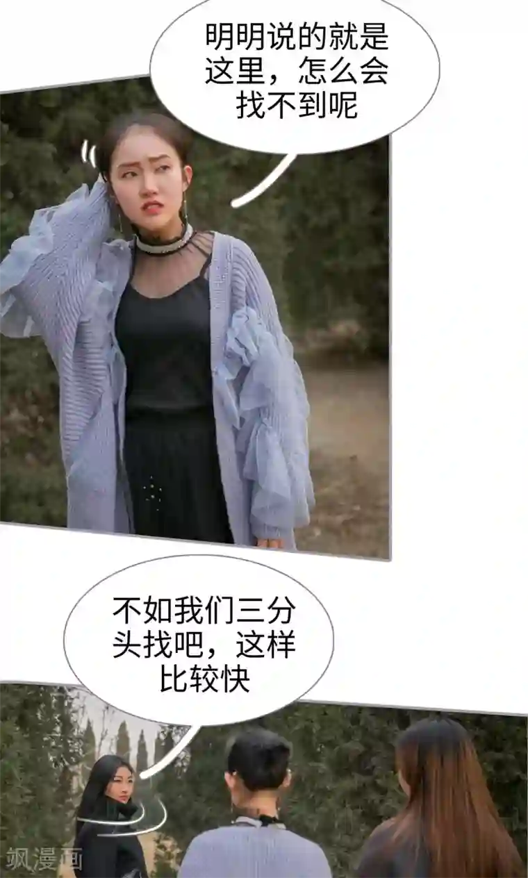 豪门隐婚：蜜宠甜妻99天第18话
