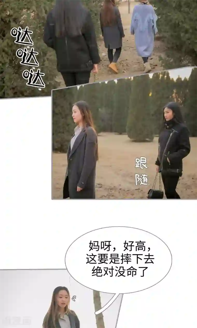 豪门隐婚：蜜宠甜妻99天第18话