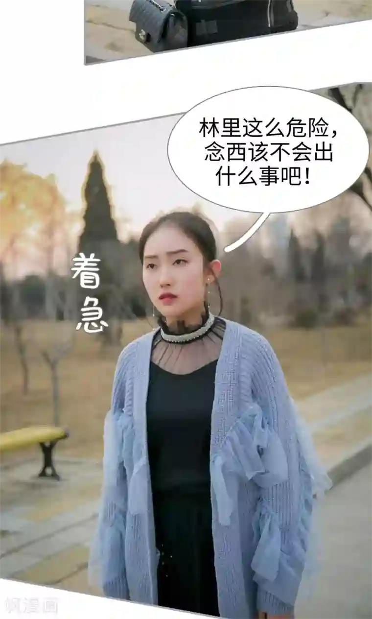 豪门隐婚：蜜宠甜妻99天第18话