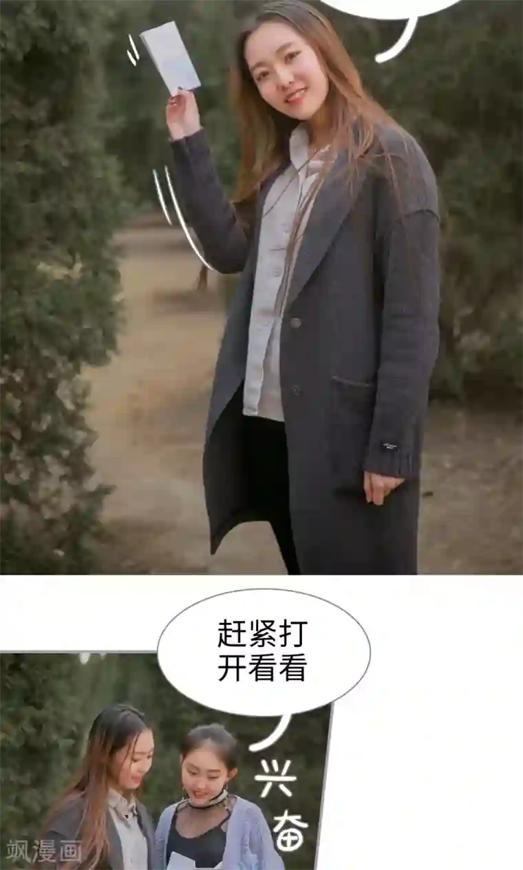 豪门隐婚：蜜宠甜妻99天第18话