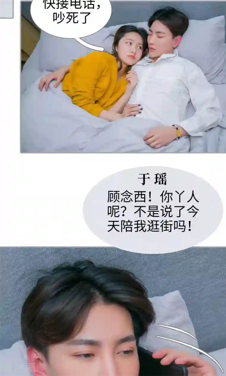 豪门隐婚：蜜宠甜妻99天第20话