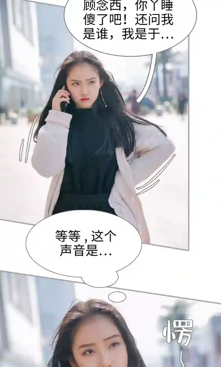 豪门隐婚：蜜宠甜妻99天第20话