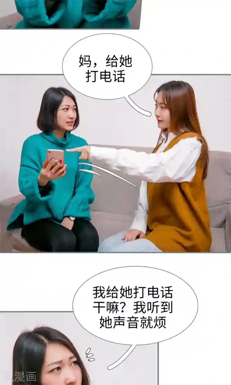 豪门隐婚：蜜宠甜妻99天第21话