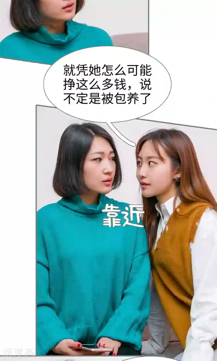 豪门隐婚：蜜宠甜妻99天第21话