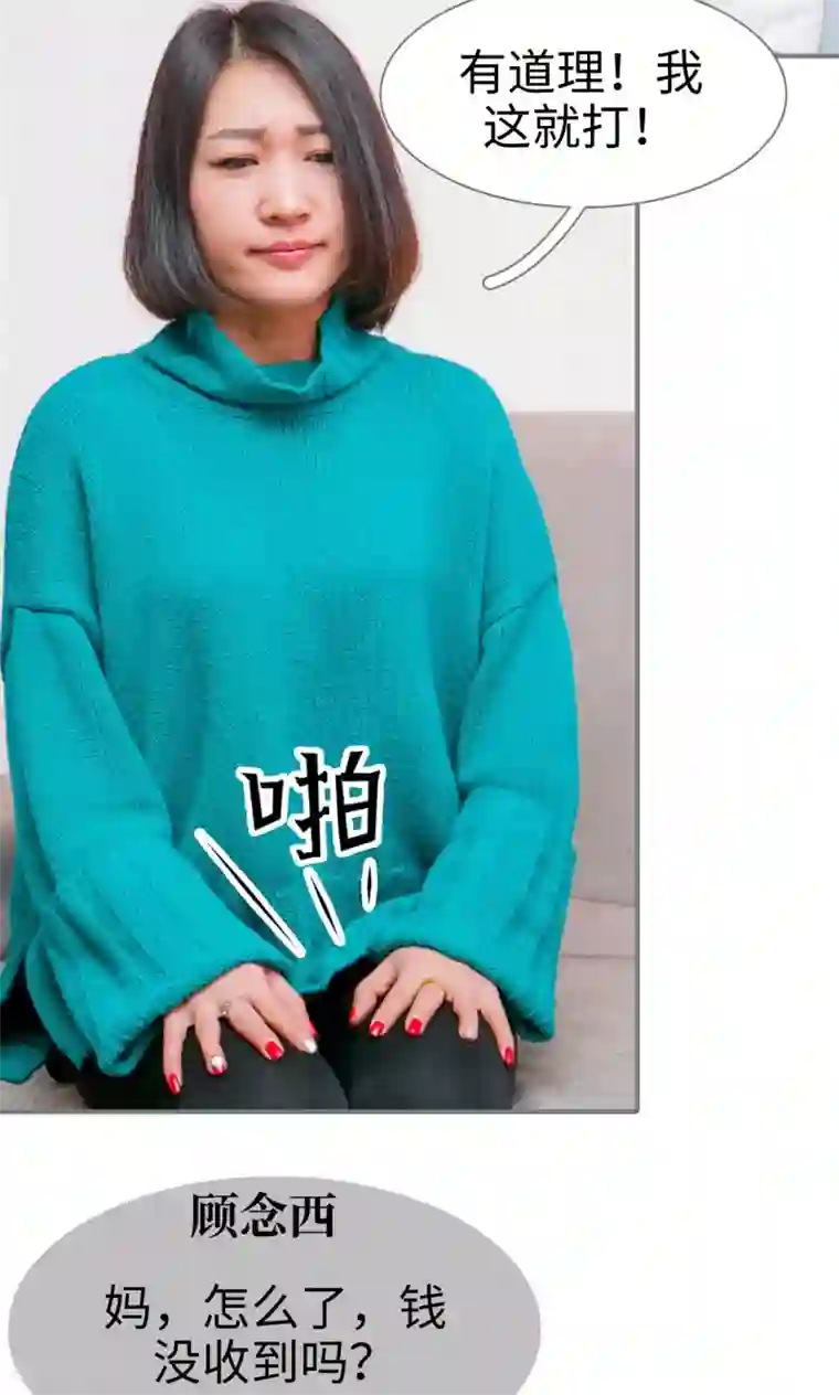 豪门隐婚：蜜宠甜妻99天第21话