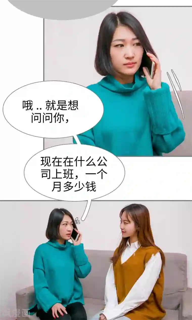 豪门隐婚：蜜宠甜妻99天第21话