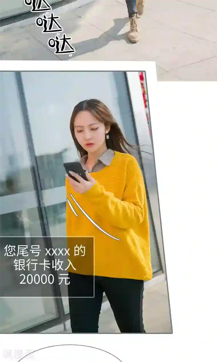 豪门隐婚：蜜宠甜妻99天第21话