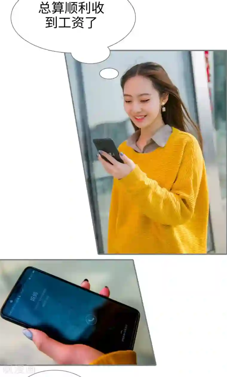 豪门隐婚：蜜宠甜妻99天第21话